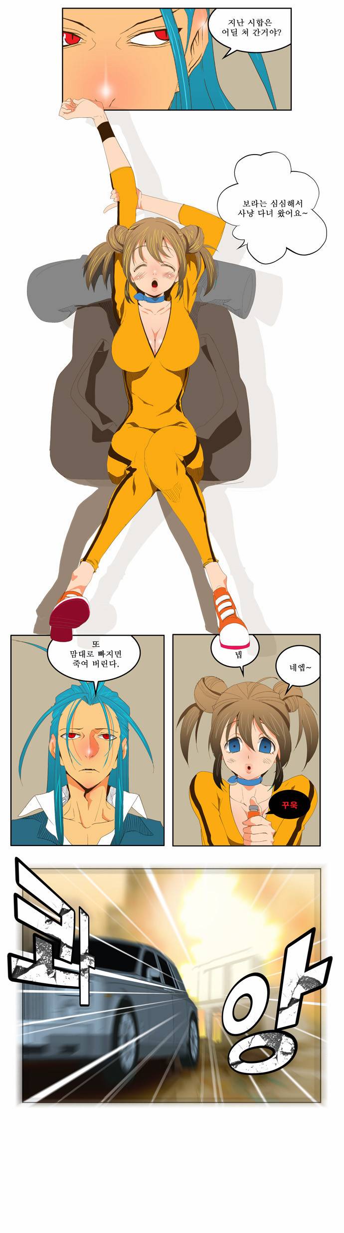 갓 오브 하이스쿨 69화 20