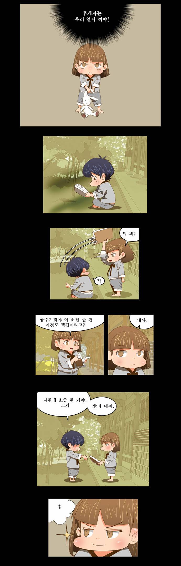 갓 오브 하이스쿨 79화 14