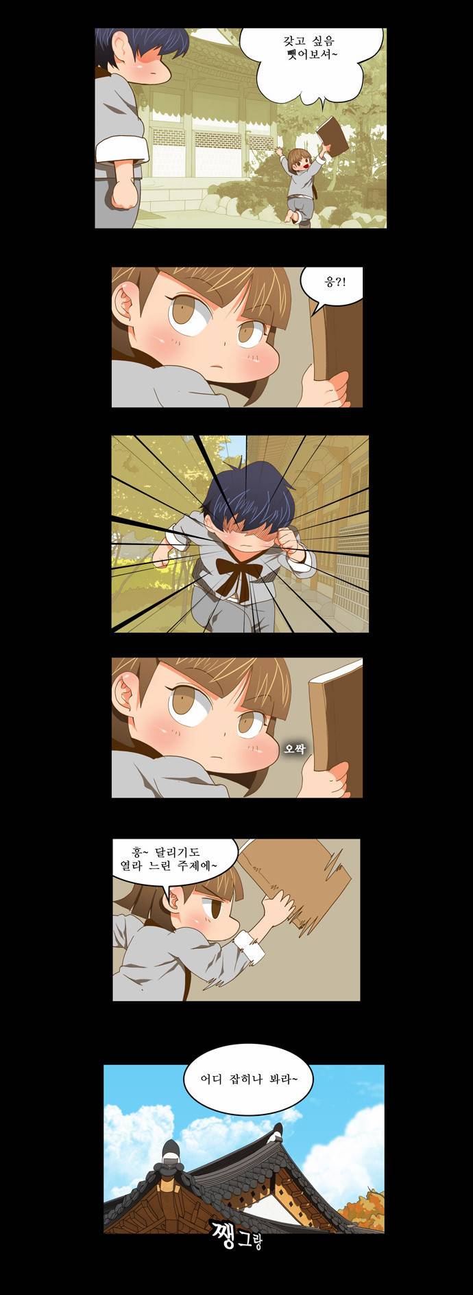 갓 오브 하이스쿨 79화 15