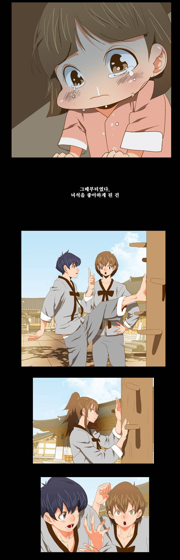 갓 오브 하이스쿨 79화 21