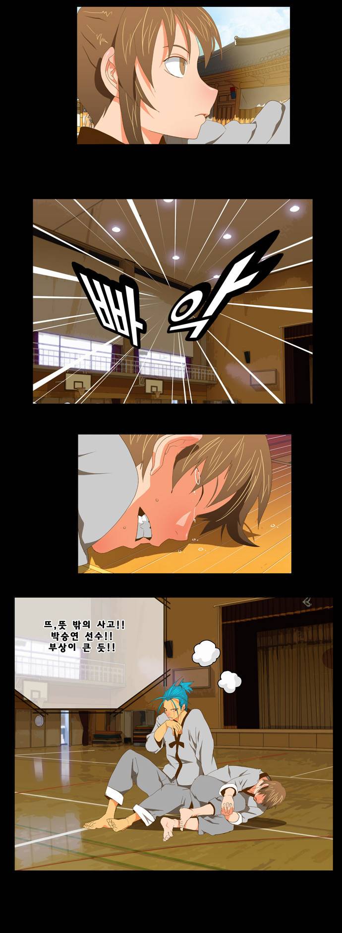 갓 오브 하이스쿨 79화 22