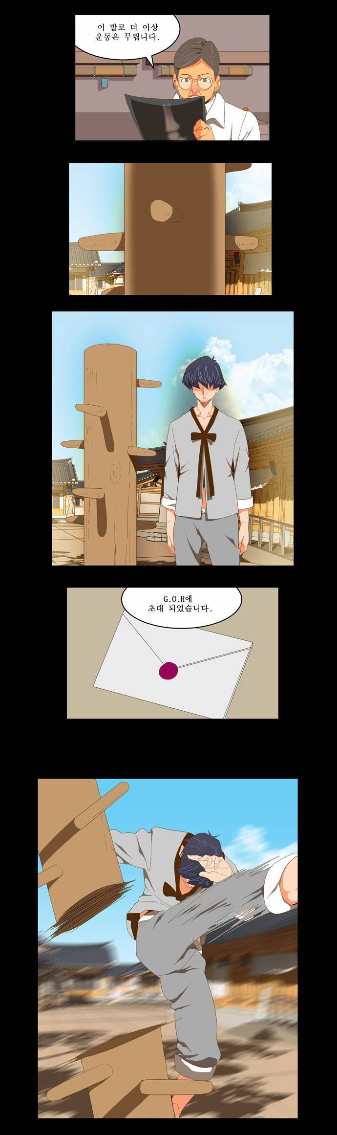 갓 오브 하이스쿨 79화 24