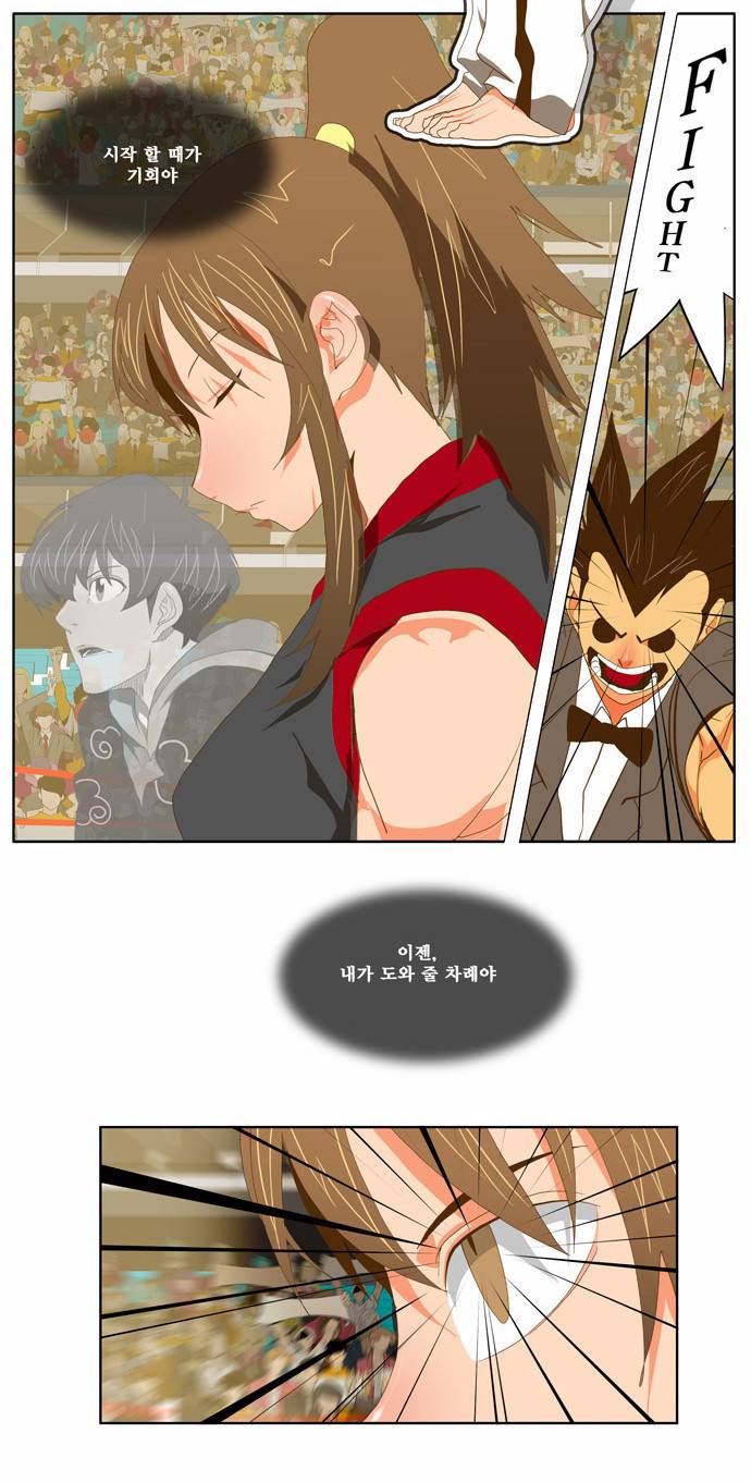갓 오브 하이스쿨 79화 26