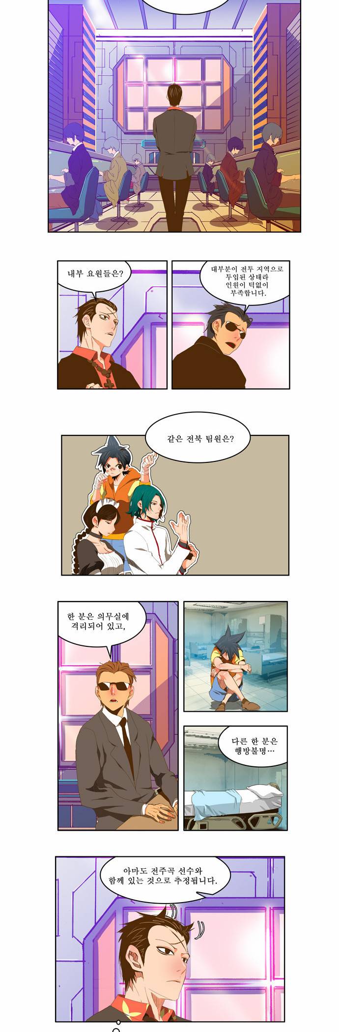 갓 오브 하이스쿨 89화 2