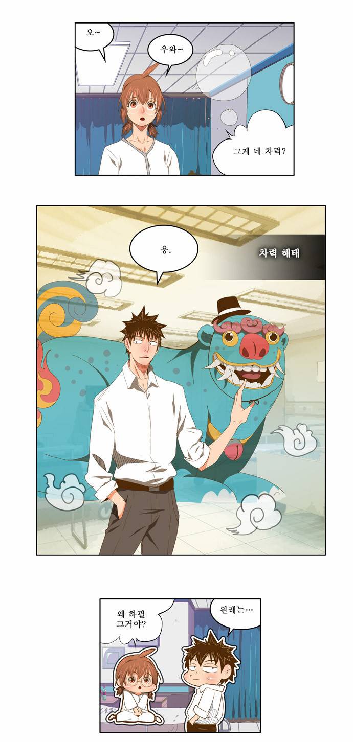 갓 오브 하이스쿨 89화 4