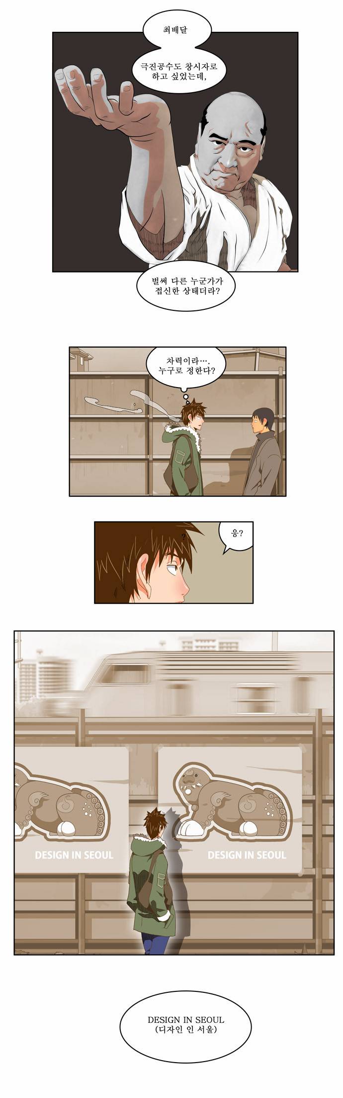 갓 오브 하이스쿨 89화 5