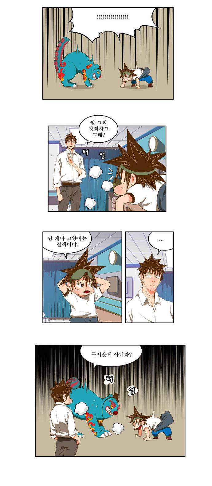 갓 오브 하이스쿨 89화 7