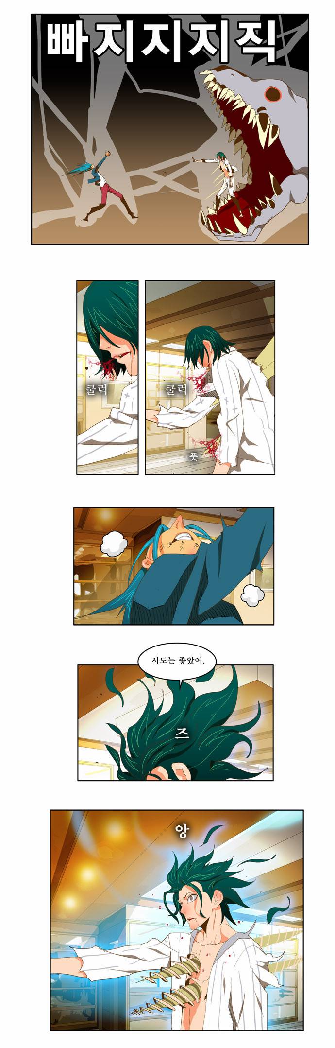갓 오브 하이스쿨 89화 16