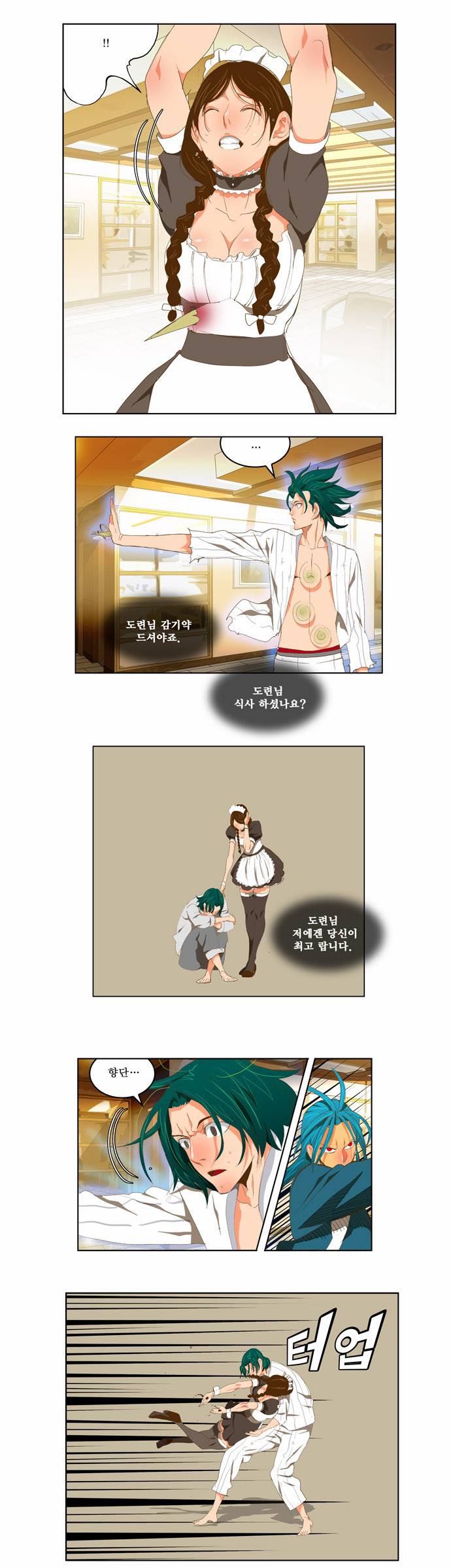 갓 오브 하이스쿨 89화 20