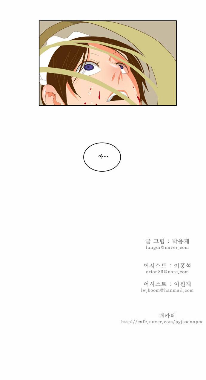 갓 오브 하이스쿨 89화 23