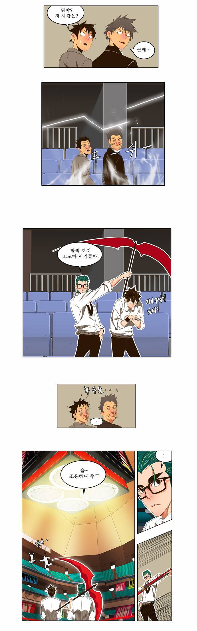 갓 오브 하이스쿨 99화 7