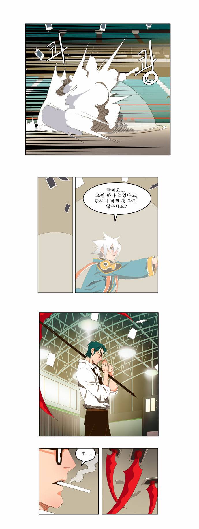 갓 오브 하이스쿨 99화 10