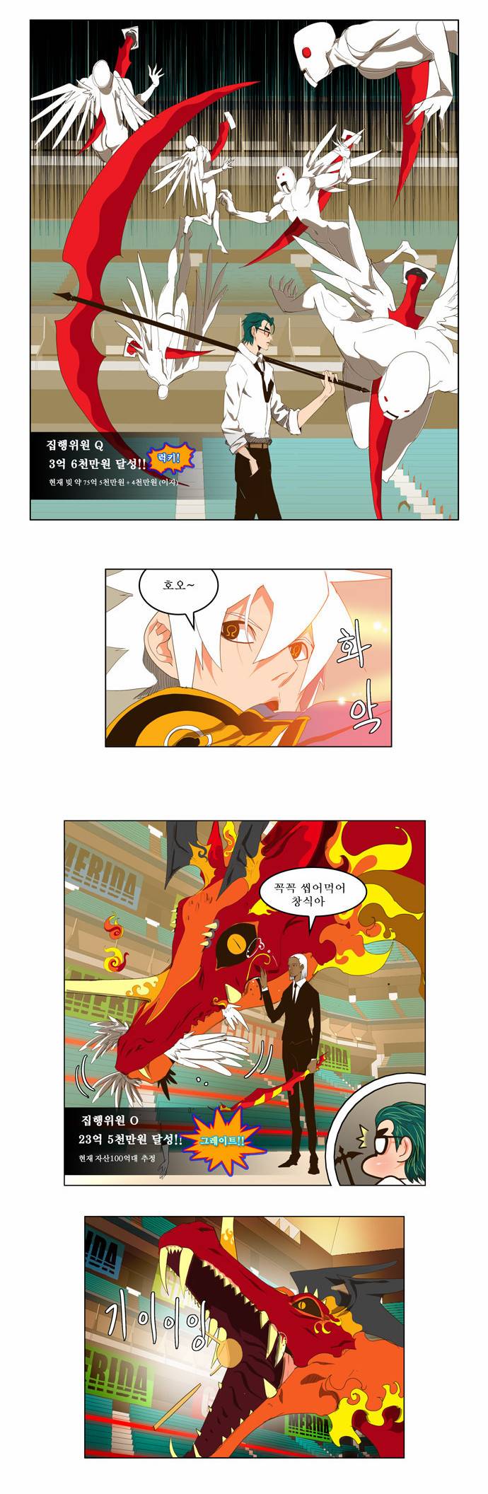 갓 오브 하이스쿨 99화 11