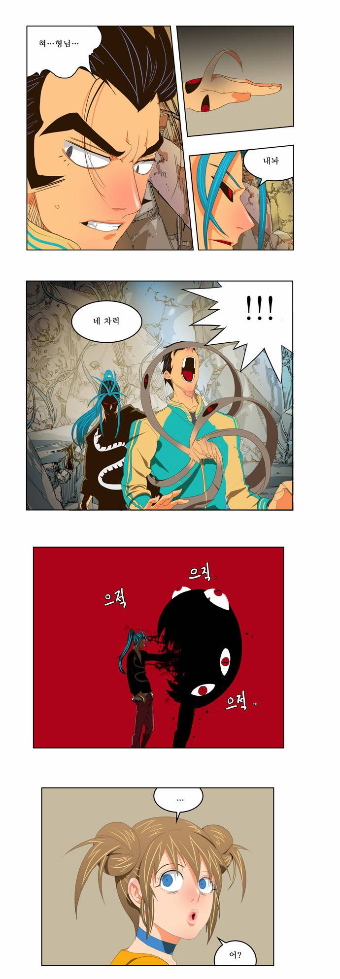 갓 오브 하이스쿨 99화 21