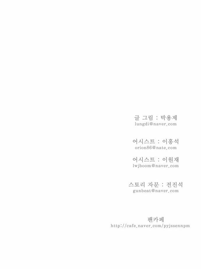 갓 오브 하이스쿨 99화 22