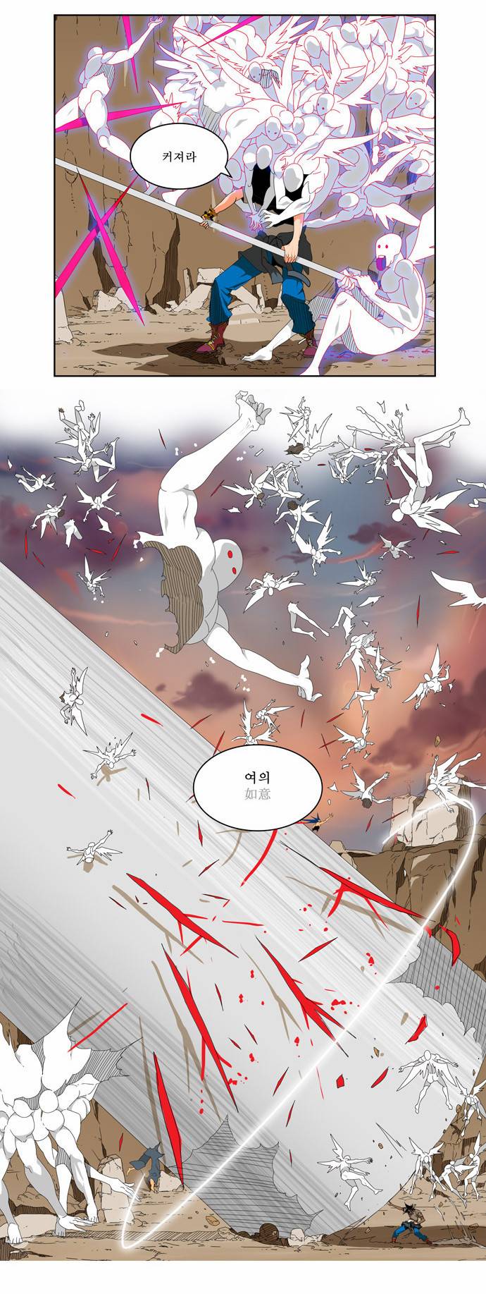 갓 오브 하이스쿨 109화 8