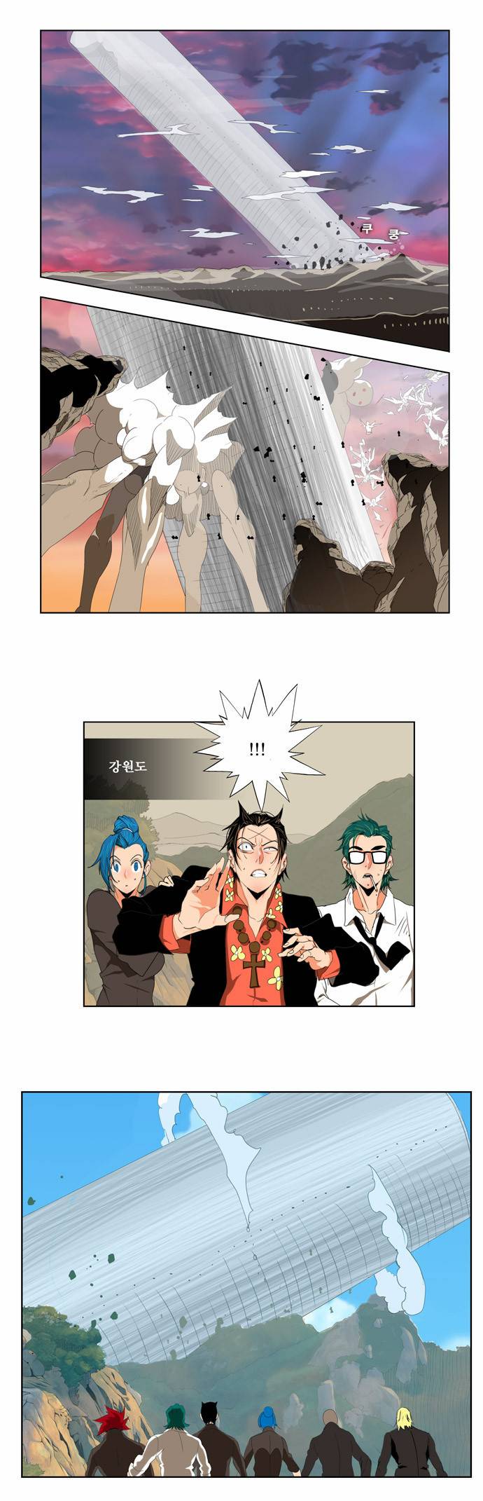 갓 오브 하이스쿨 109화 9