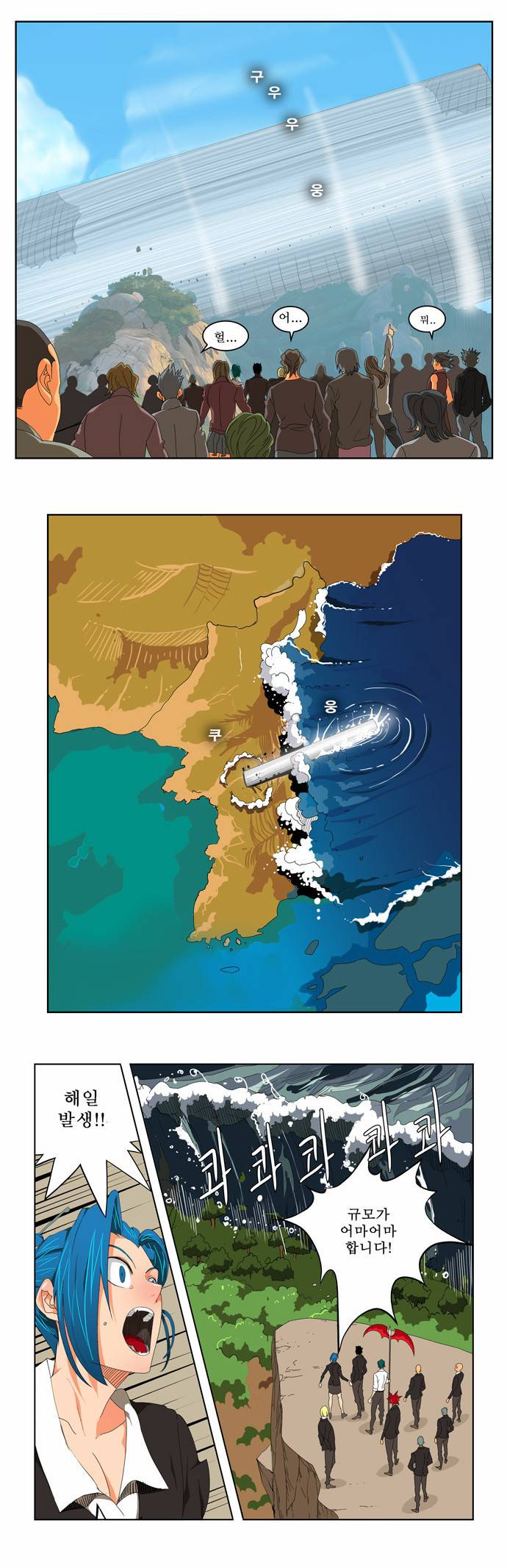 갓 오브 하이스쿨 109화 10