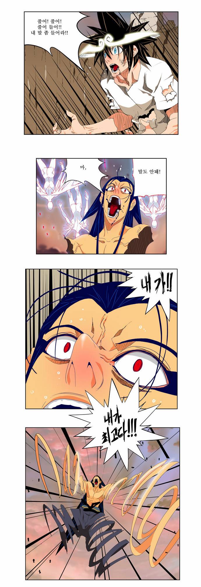 갓 오브 하이스쿨 109화 11