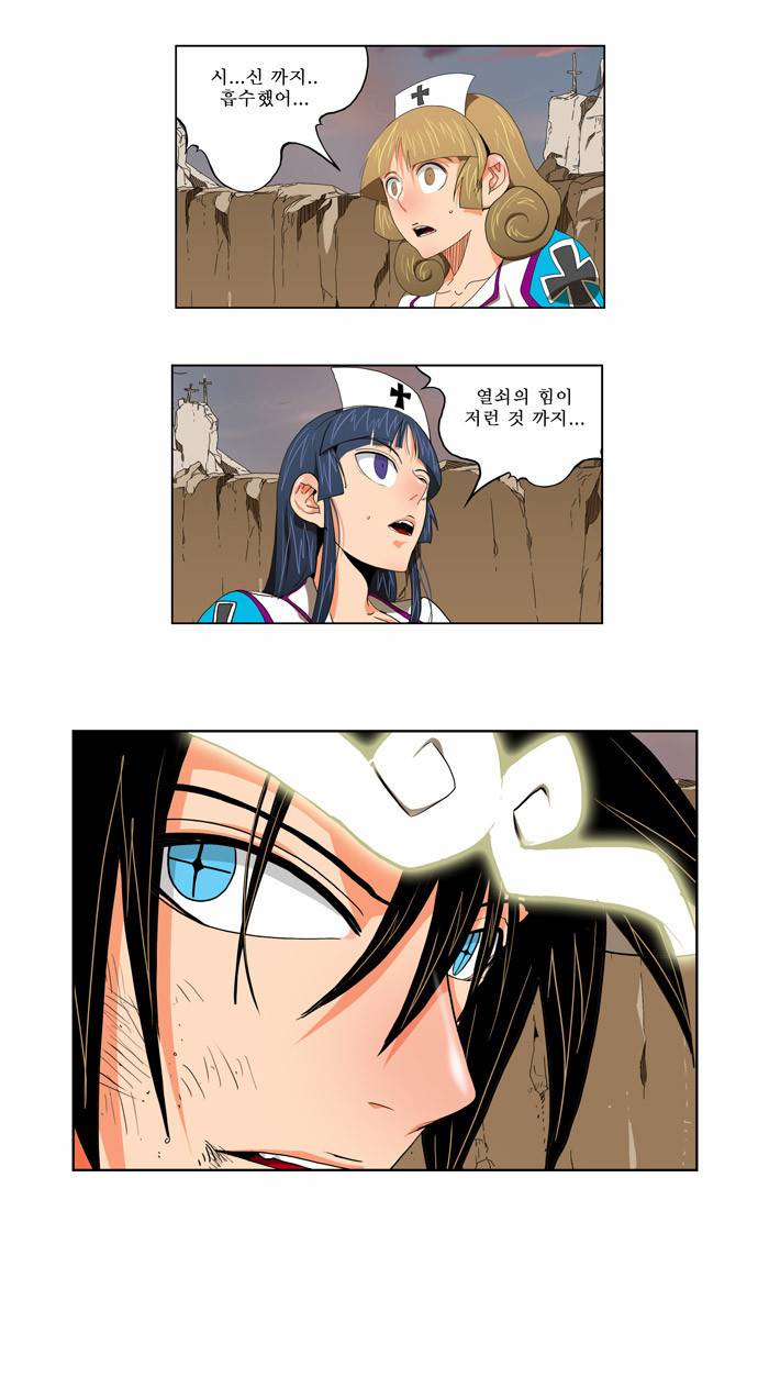 갓 오브 하이스쿨 109화 13