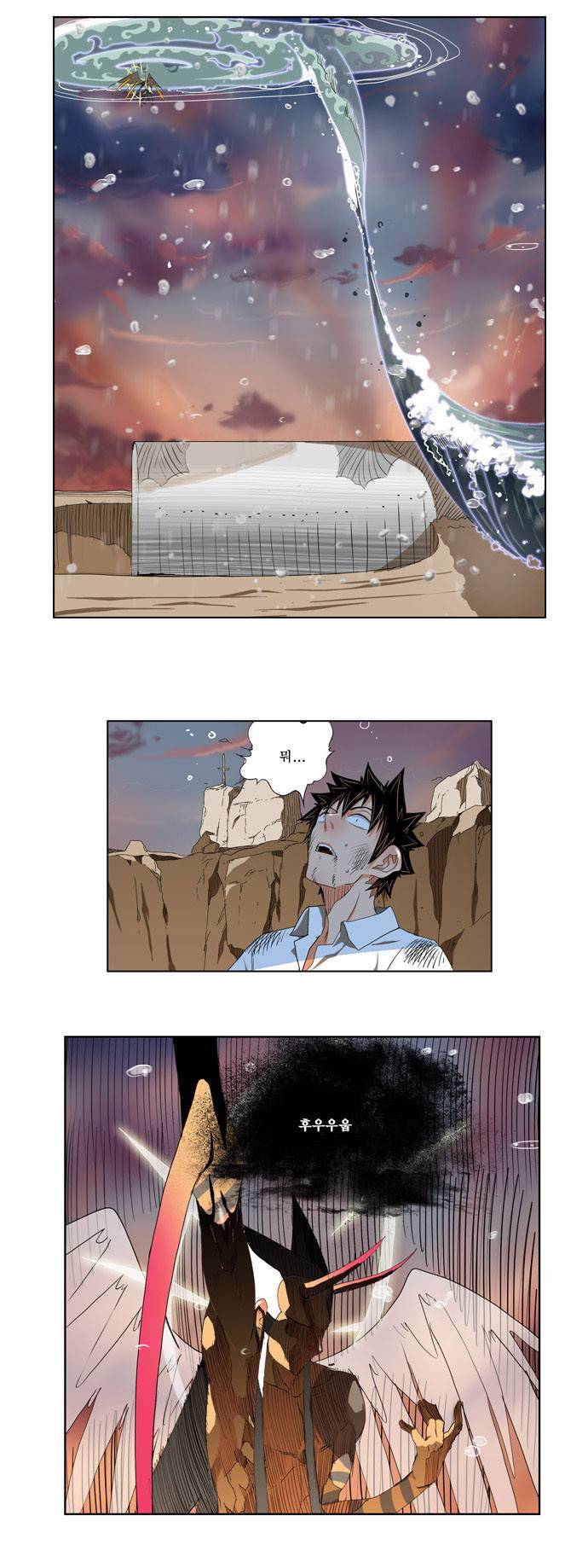 갓 오브 하이스쿨 109화 17
