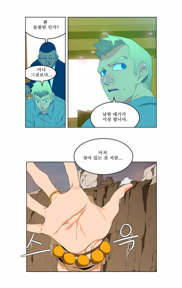 갓 오브 하이스쿨 109화 20