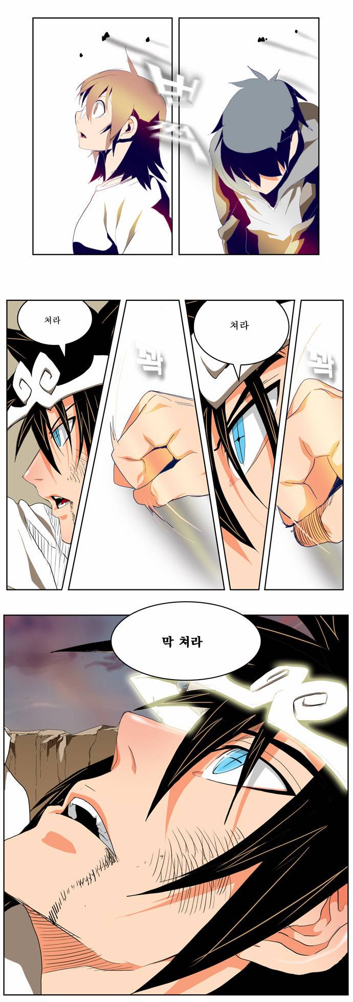 갓 오브 하이스쿨 109화 28