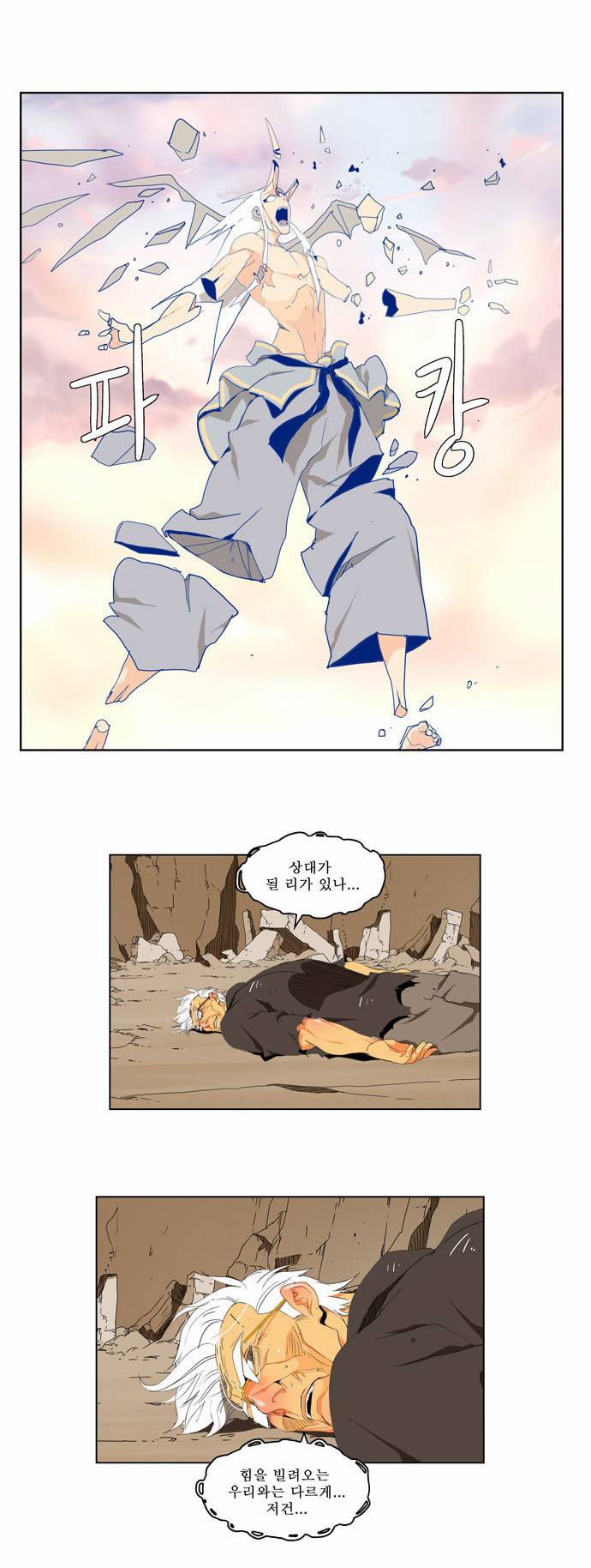 갓 오브 하이스쿨 109화 31