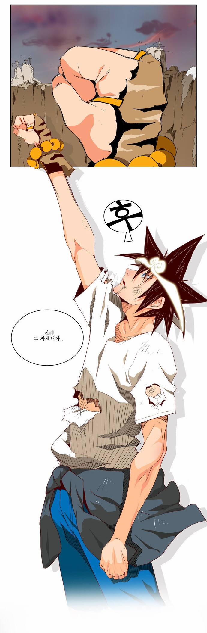 갓 오브 하이스쿨 109화 32