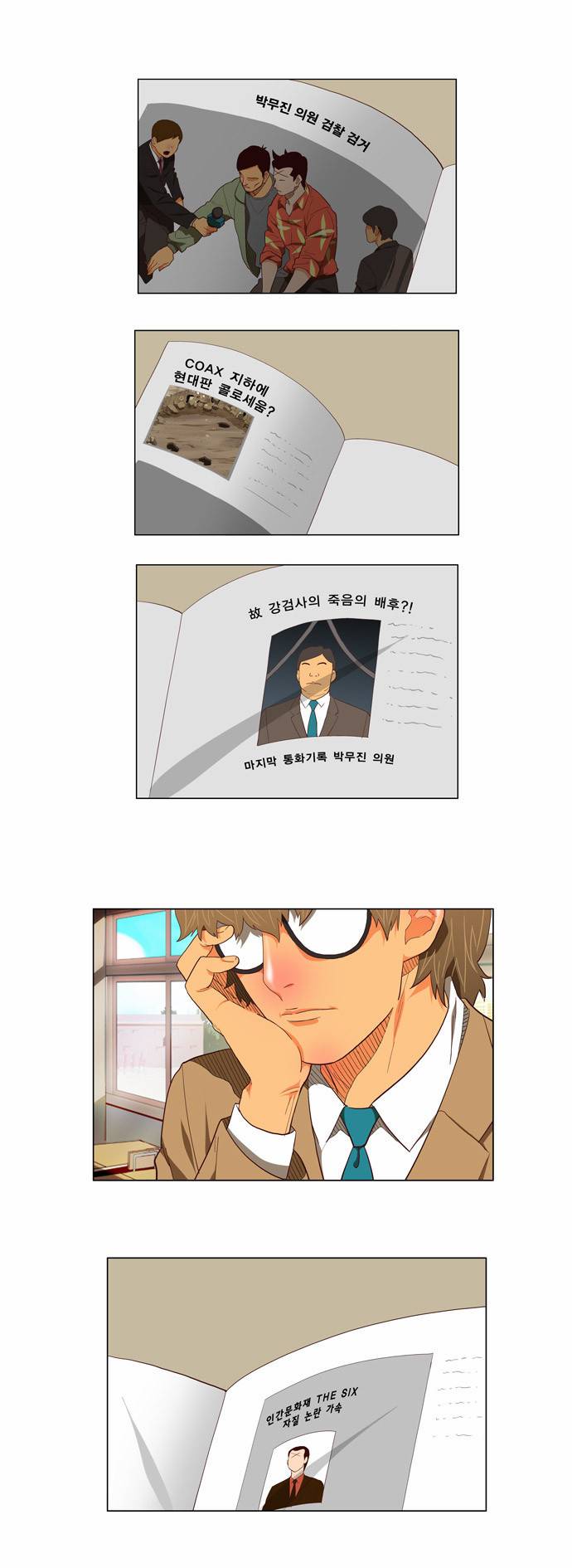 갓 오브 하이스쿨 119화 1