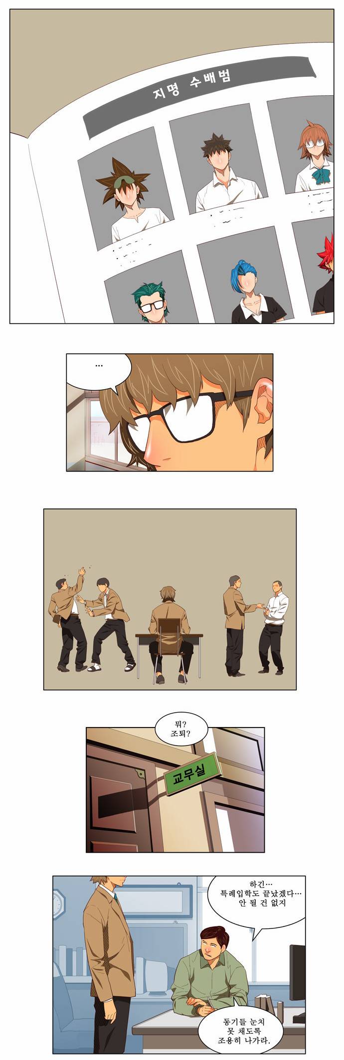 갓 오브 하이스쿨 119화 2