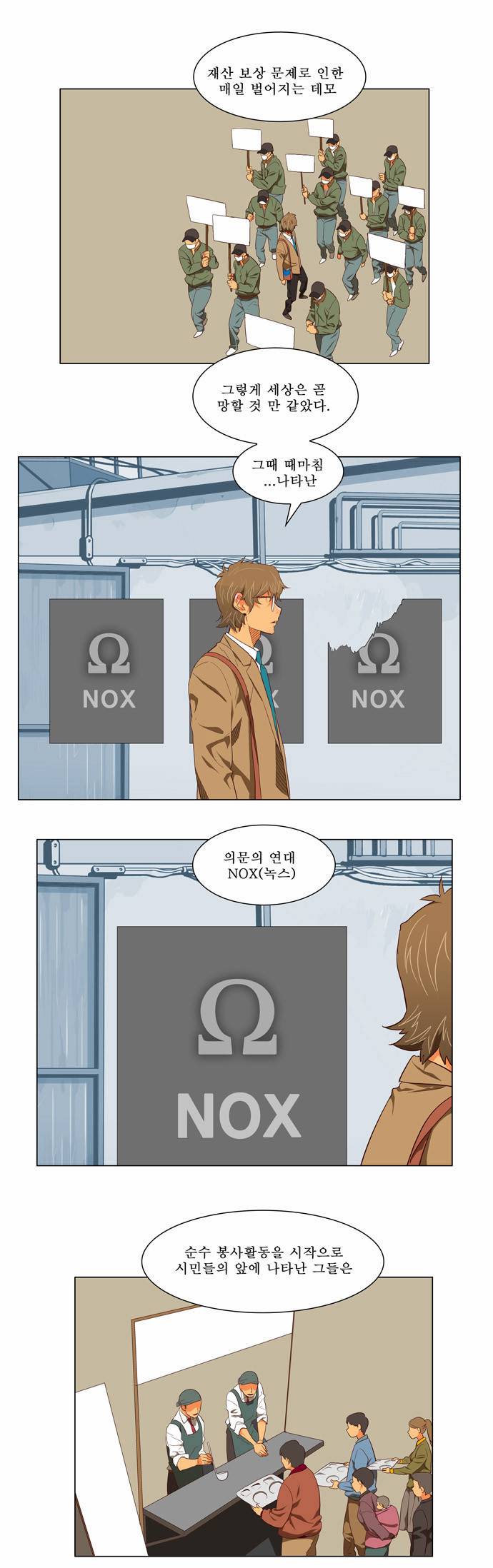 갓 오브 하이스쿨 119화 5