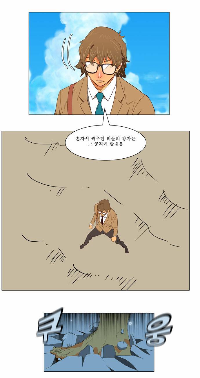 갓 오브 하이스쿨 119화 16