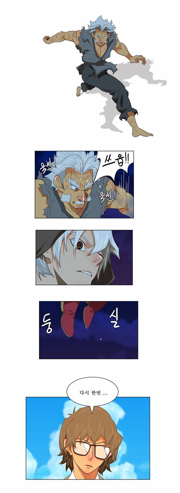 갓 오브 하이스쿨 119화 19
