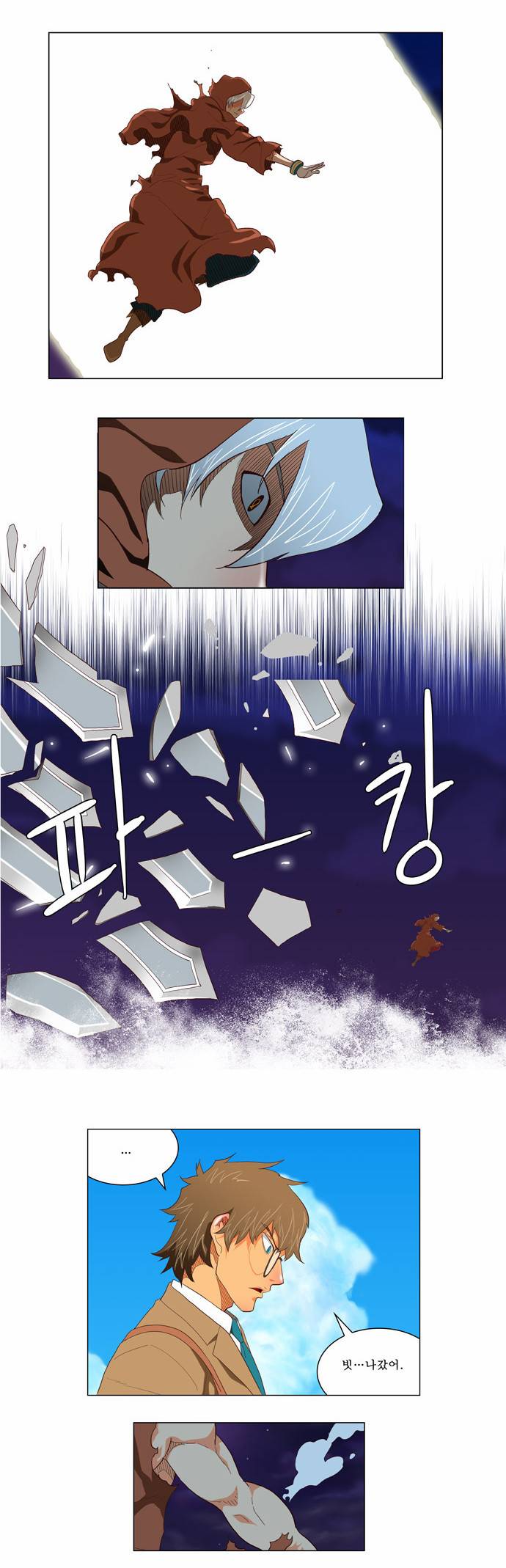 갓 오브 하이스쿨 119화 21