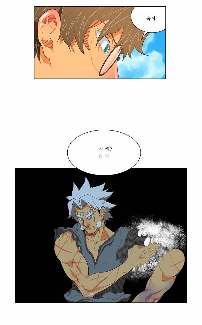 갓 오브 하이스쿨 119화 23