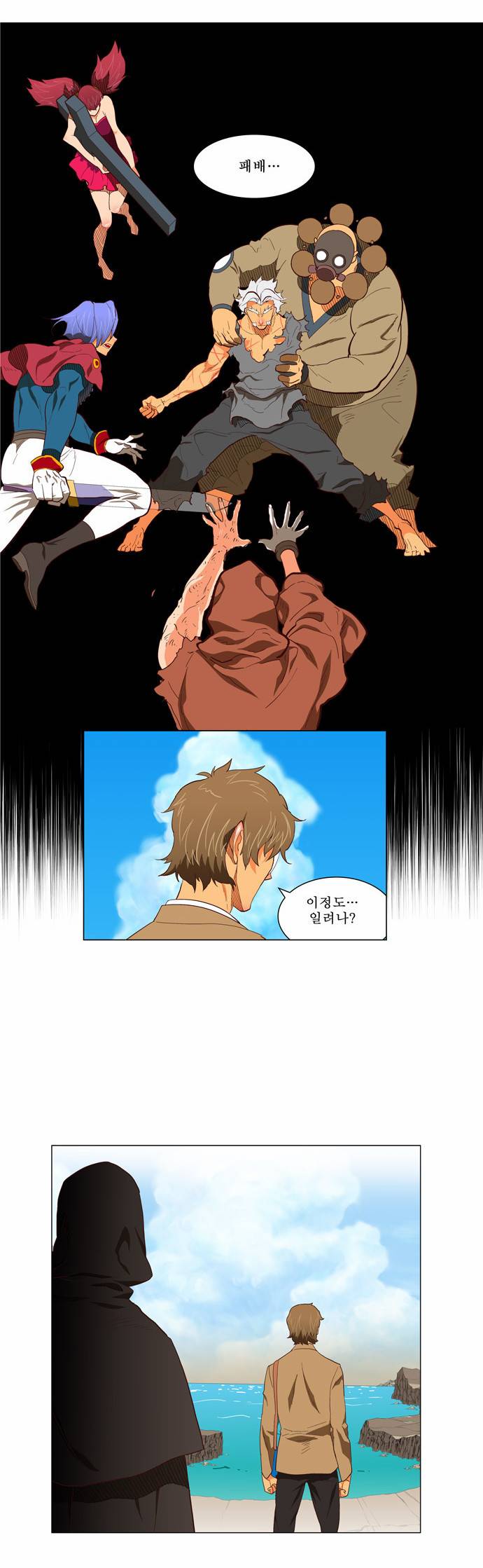 갓 오브 하이스쿨 119화 25