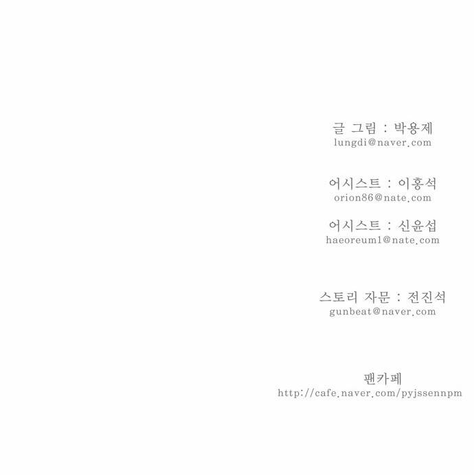 갓 오브 하이스쿨 119화 26