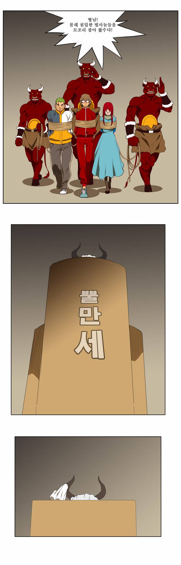 갓 오브 하이스쿨 129화 1