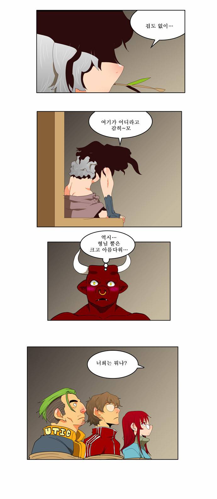 갓 오브 하이스쿨 129화 2