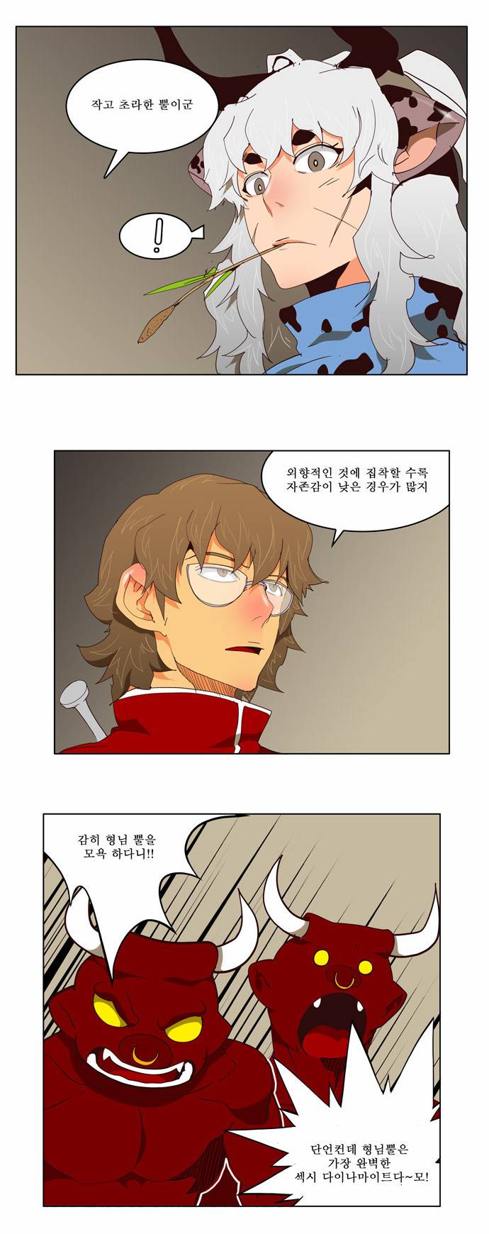 갓 오브 하이스쿨 129화 4