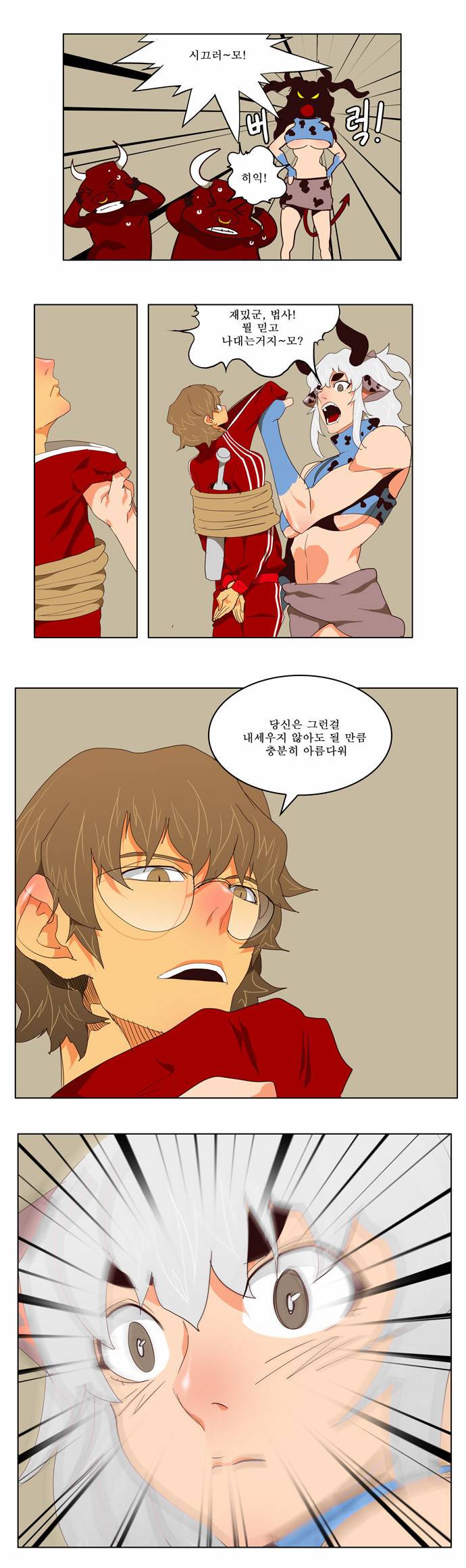 갓 오브 하이스쿨 129화 5