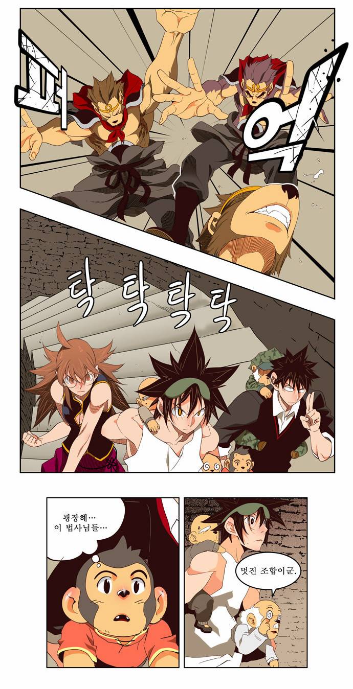 갓 오브 하이스쿨 129화 8