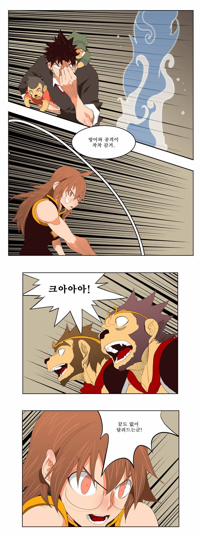 갓 오브 하이스쿨 129화 9