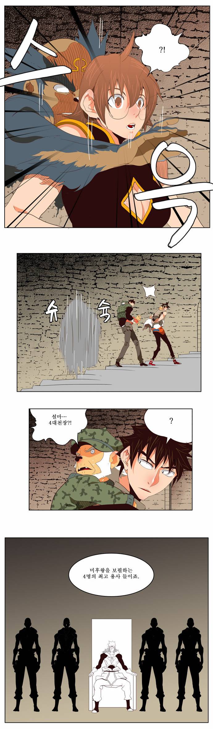 갓 오브 하이스쿨 129화 10