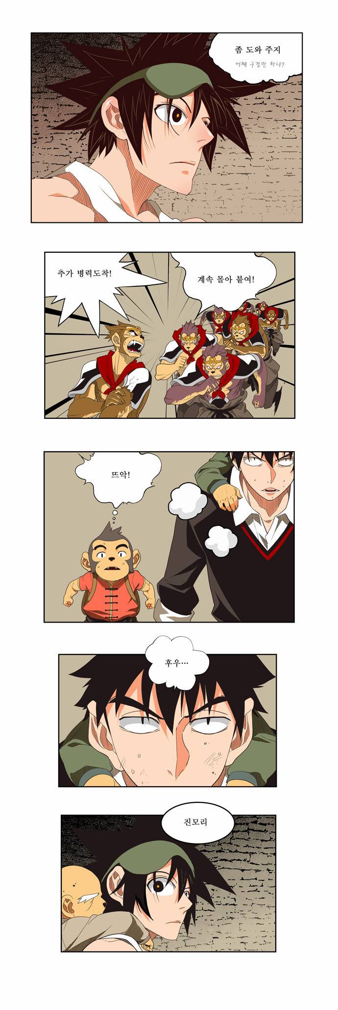 갓 오브 하이스쿨 129화 21