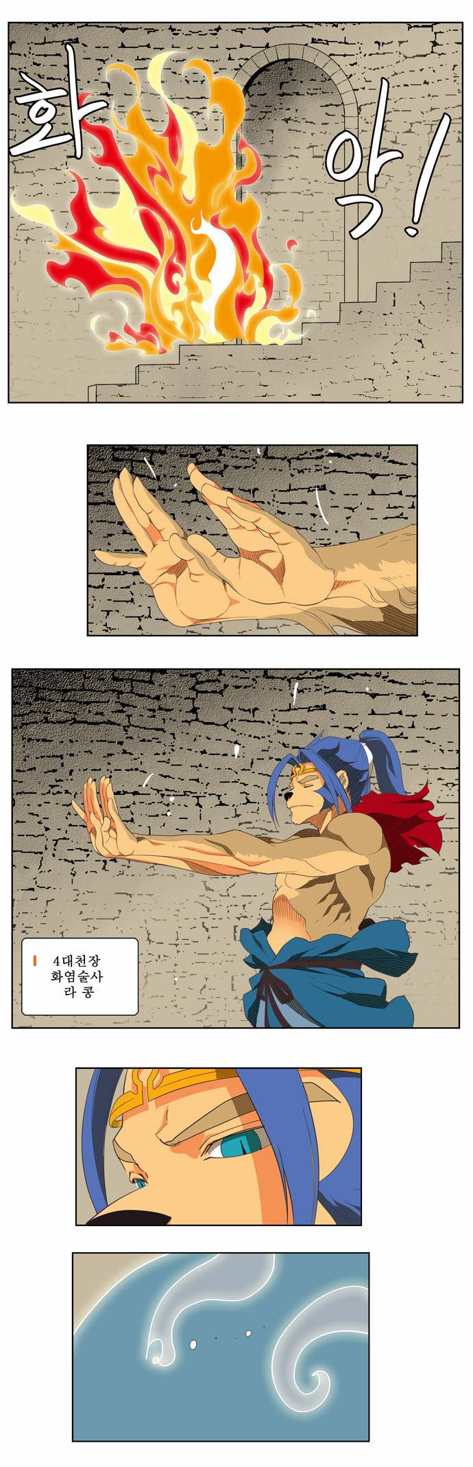 갓 오브 하이스쿨 129화 24