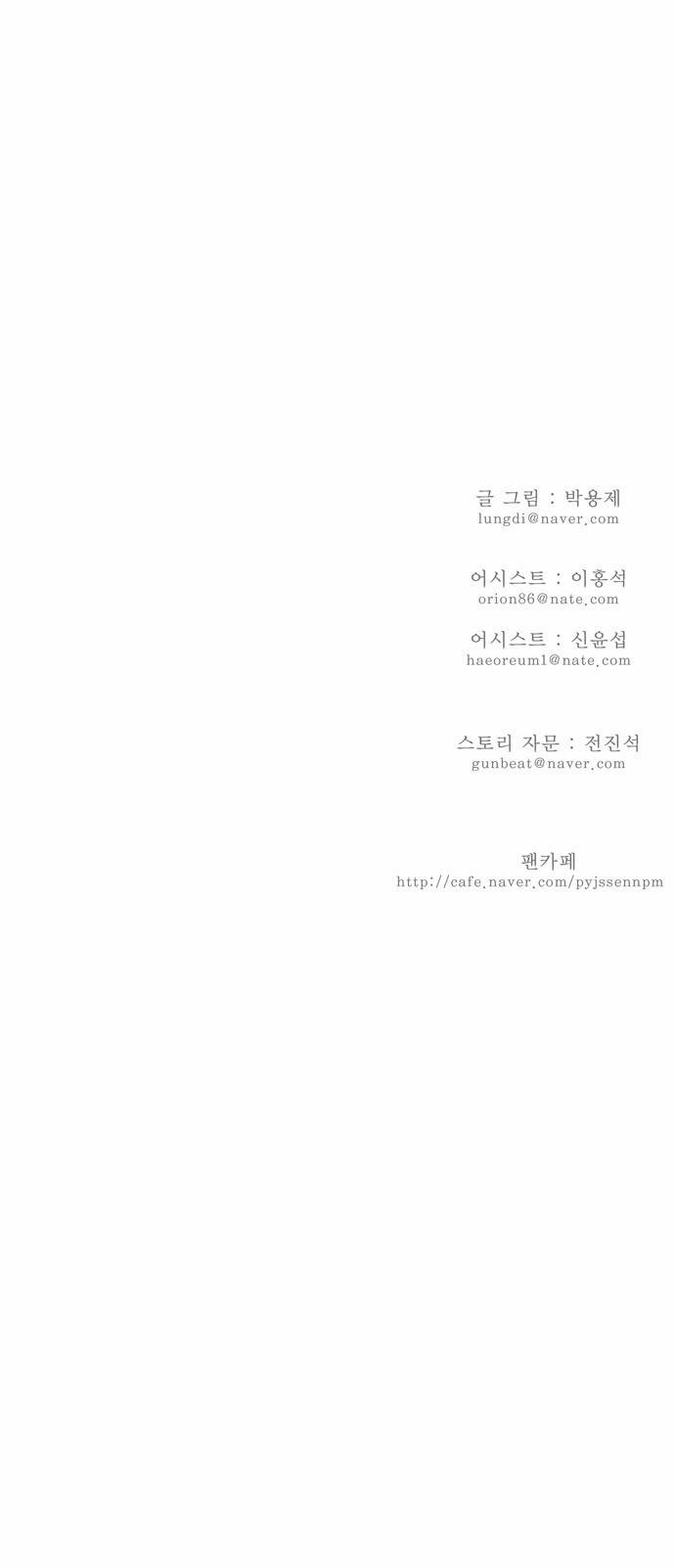 갓 오브 하이스쿨 129화 30