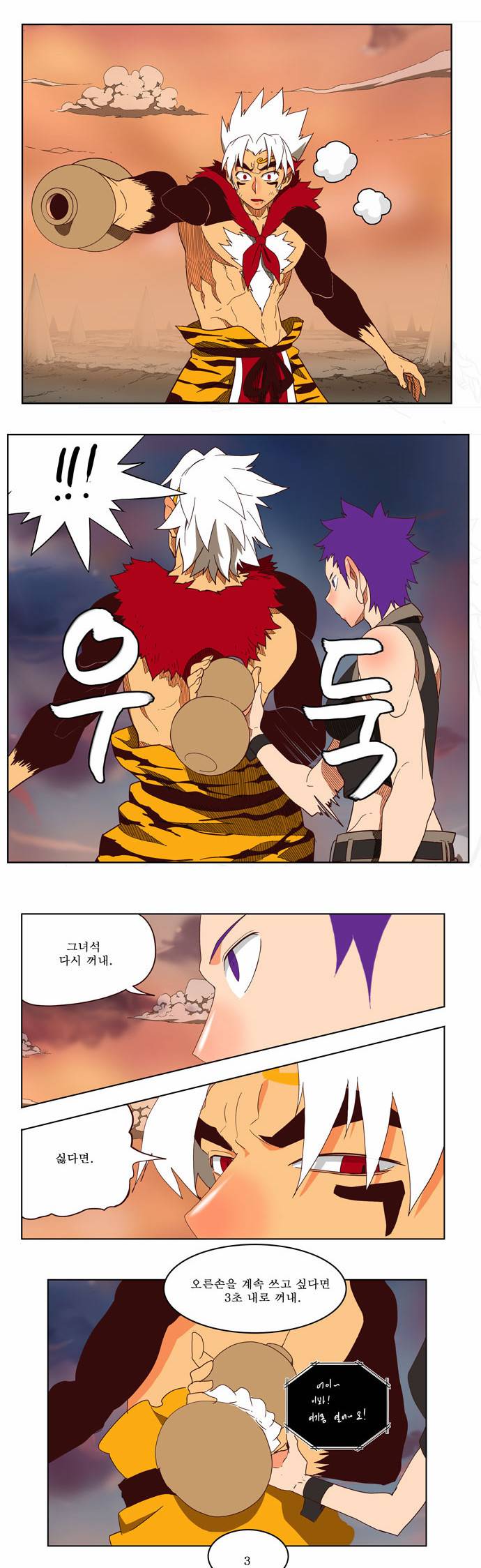 갓 오브 하이스쿨 139화 7