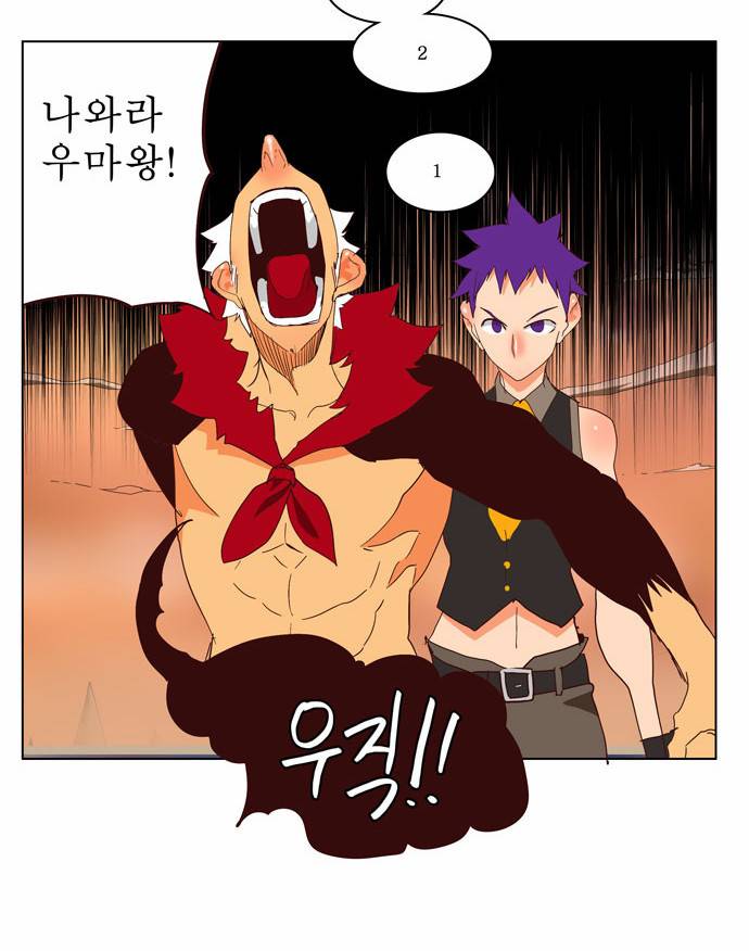 갓 오브 하이스쿨 139화 8